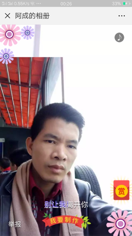 永恒的第二张照片--三明相亲服务中心