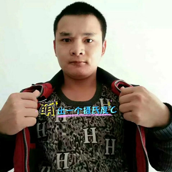张先生的第一张照片--三明相亲服务中心