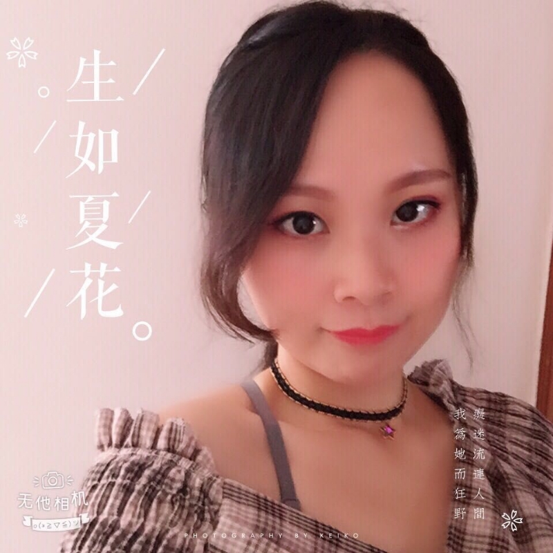 夏沫的第一张照片--三明相亲服务中心