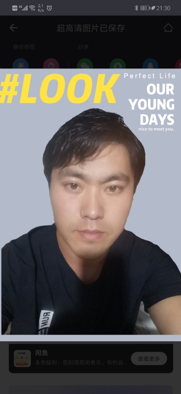 清风的第一张照片--三明相亲服务中心
