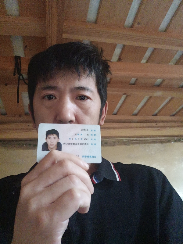 忠子的第一张照片--三明相亲服务中心