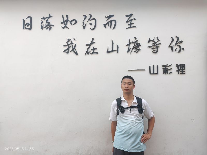 天行者的第二张照片--三明相亲服务中心