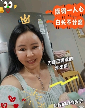 仁荷娘娘的第二张照片--三明相亲服务中心
